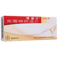 凯妮汀 克霉唑阴道片