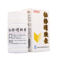 白云山 脑络通胶囊