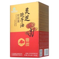 粤微牌灵芝孢子油软胶囊 30粒