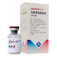 达珂 注射用地西他滨