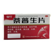 仙竹 萘普生片