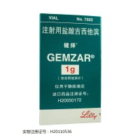 健择 注射用盐酸吉西他滨