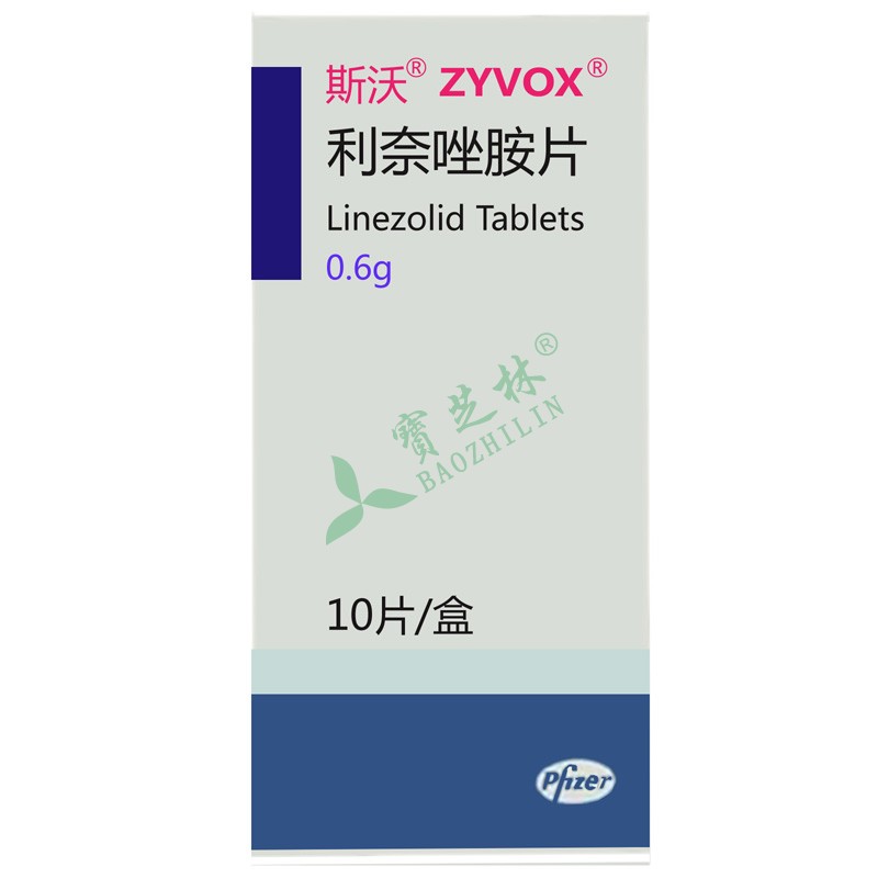 【斯沃 利奈唑胺片600mg*10片】价格_作用_效果_说明书-利奈唑胺片