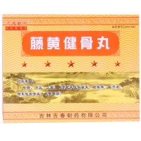 吉春黄金 藤黄健骨丸