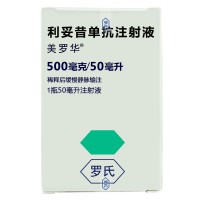 美罗华 利妥昔单抗注射液 50ml