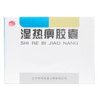 曙光 湿热痹胶囊