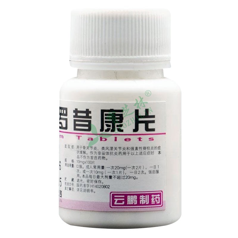 云鹏 吡罗昔康片