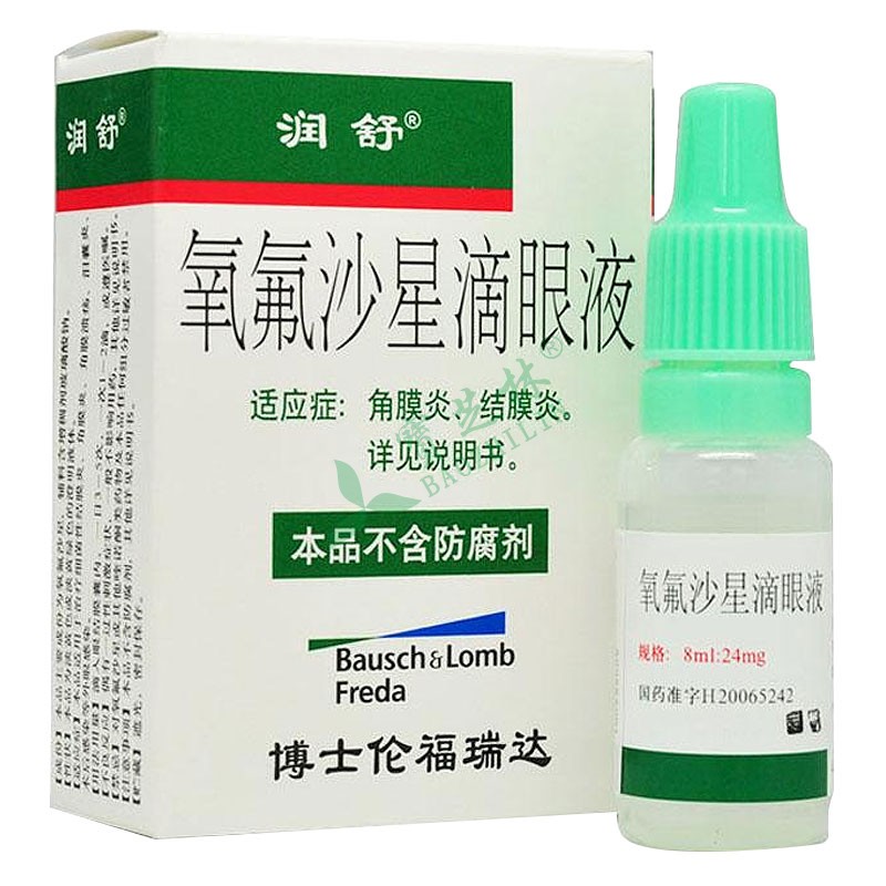 潤舒 氧氟沙星滴眼液