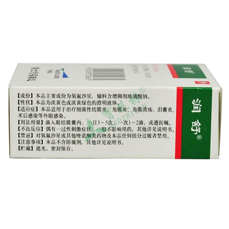 潤舒 氧氟沙星滴眼液