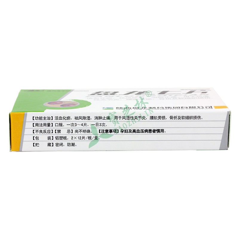 盘龙  盘龙七片