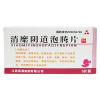 昂泰 消糜阴道泡腾片