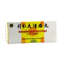 同仁堂 同仁大活络丸