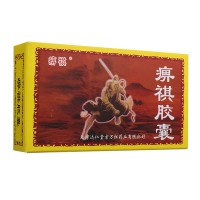 痹祺 痹祺胶囊