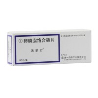 沃丽汀 卵磷脂络合碘片