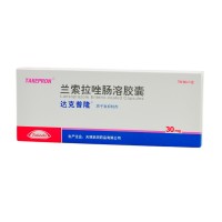 达克普隆 兰索拉唑肠溶胶囊