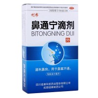 利弗 鼻通宁滴剂