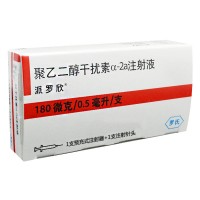 派罗欣 聚乙二醇干扰素α-2a注射液