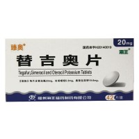 臻奥 替吉奥片