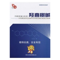 汉方 羟喜树碱注射液