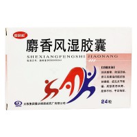 太极 麝香风湿胶囊