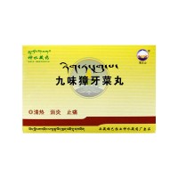 昌都 八味獐牙菜丸