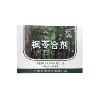 百棵 枫苓合剂