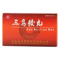 金乌 三乌胶丸