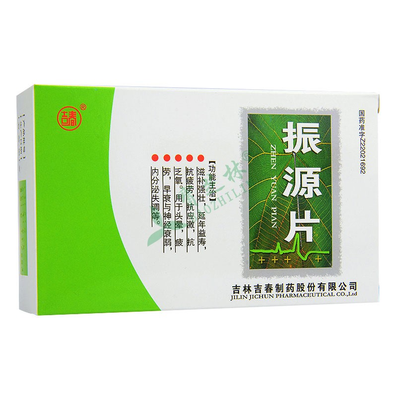 振源片怎么吃
