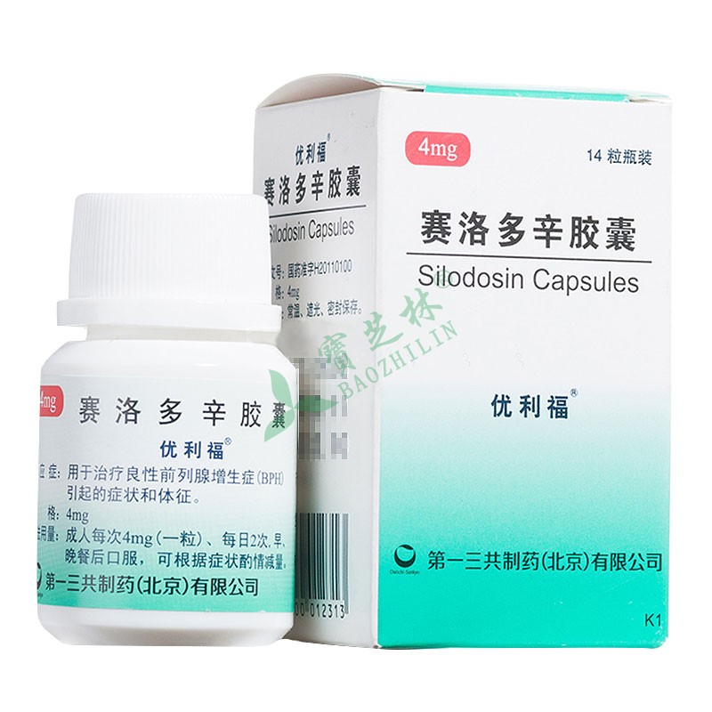 优利福 赛洛多辛胶囊