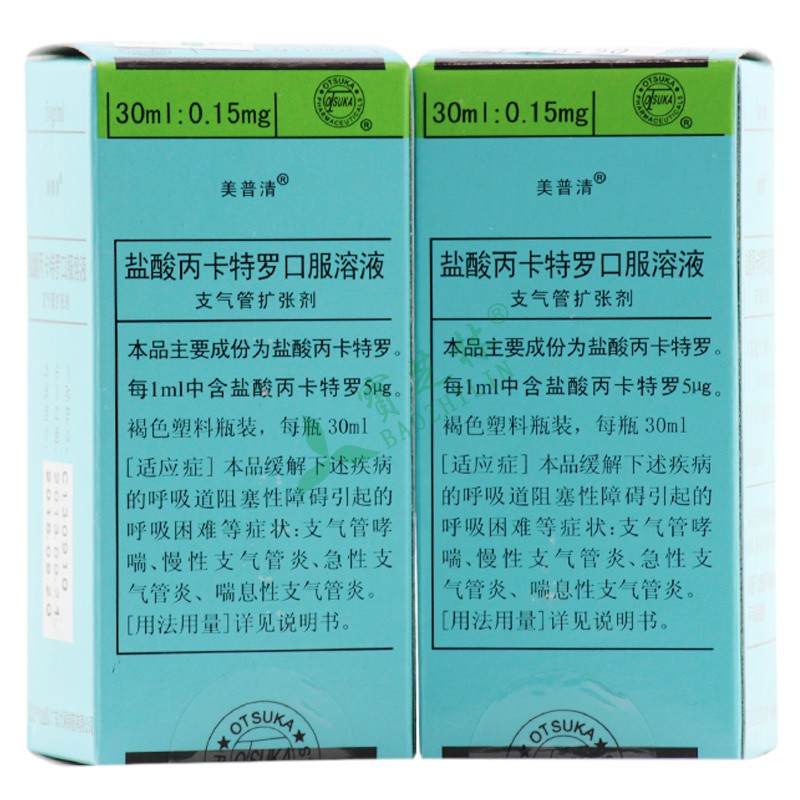 美普清 盐酸丙卡特罗口服溶液