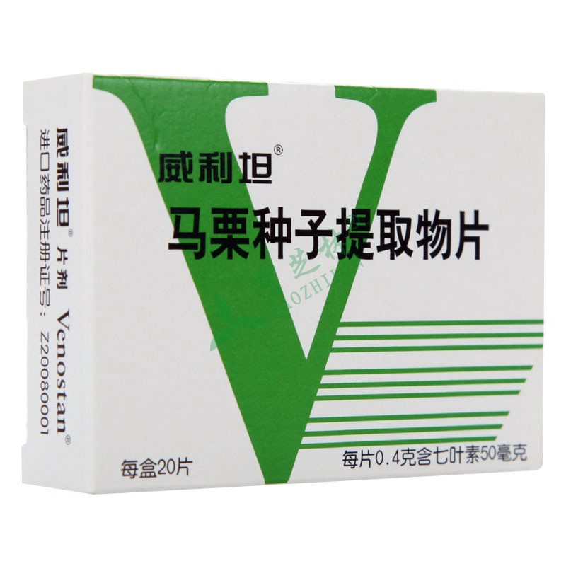 威利坦 馬栗種子提取物片