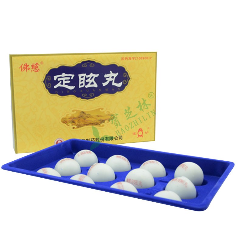 佛慈 定眩丸