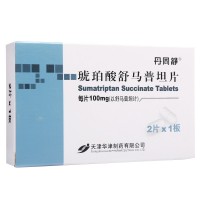 丹同静 琥珀酸舒马普坦片