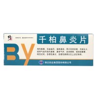修正 千柏鼻炎片