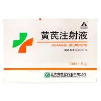 正大青春宝 黄芪注射液