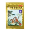 羚锐 壮骨麝香止痛膏