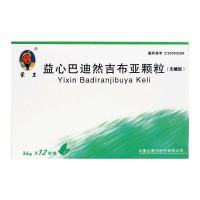 蒙王 益心巴迪然吉布亚颗粒