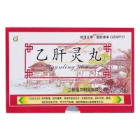 三株 乙肝灵丸
