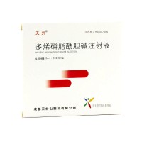 天兴 多烯磷脂酰胆碱注射液