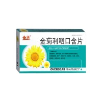 全消 金菊利咽口含片