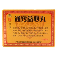 宏兴 通窍益心丸