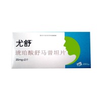尤舒 琥珀酸舒马普坦片