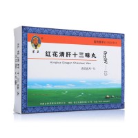 蒙王 红花清肝十三味丸(古?#23637;?#26408;-13)