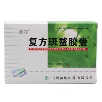 颐圣 复方斑蝥胶囊
