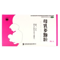 万花山 母乳多颗粒