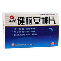 仁和 健腦安神片