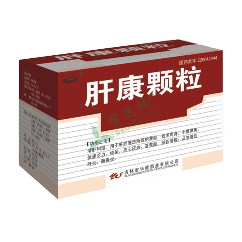 肝康颗粒多久一个疗程