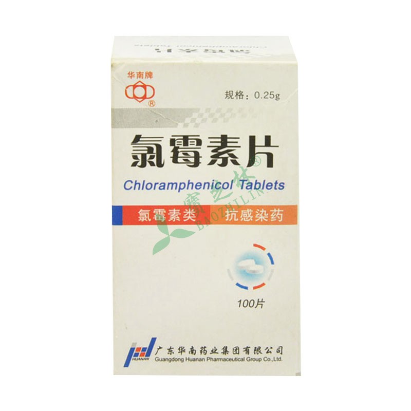 华南牌 氯霉素片