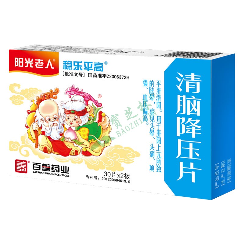 通用名称:清脑降压片 商品编号:bzl009821 生产厂家:河北百善药业有限