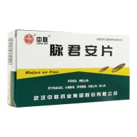中联 脉君安片